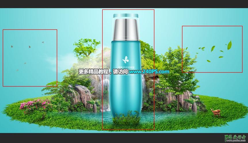 ps产品海报设计教程:制作大型生态风格的补水类化妆品产品海报